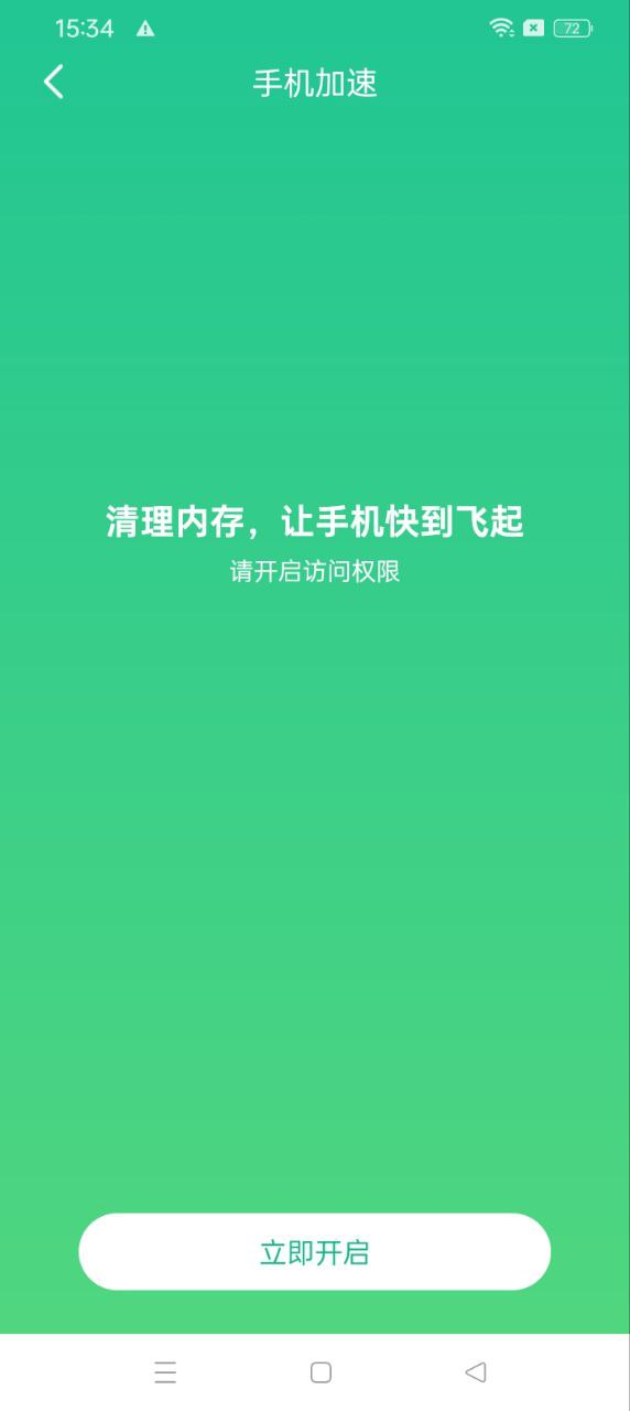 天天爱清理app下载最新_天天爱清理应用纯净版下载v1.1.1.7.1