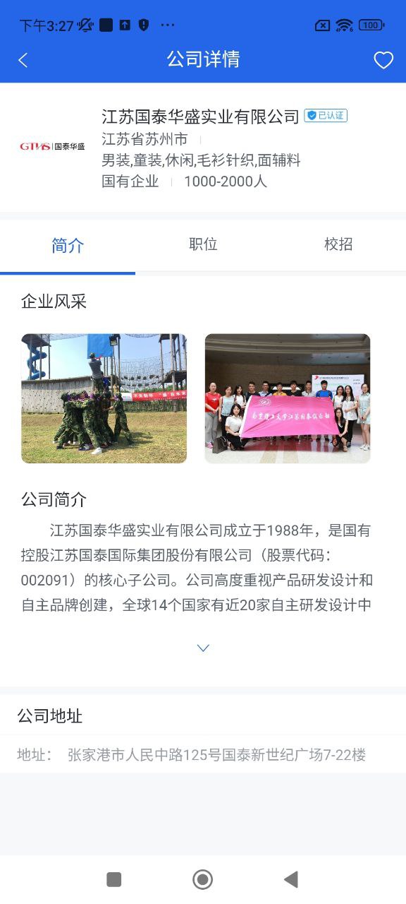 服装人app下载安卓版本_服装人应用免费版v4.2.1