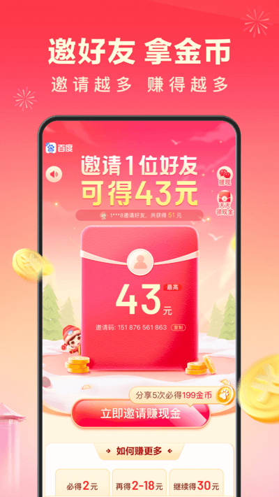 极速搜索网站最新版下载_极速搜索网站登录v3.1.1