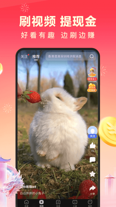 极速搜索网站最新版下载_极速搜索网站登录v3.1.1