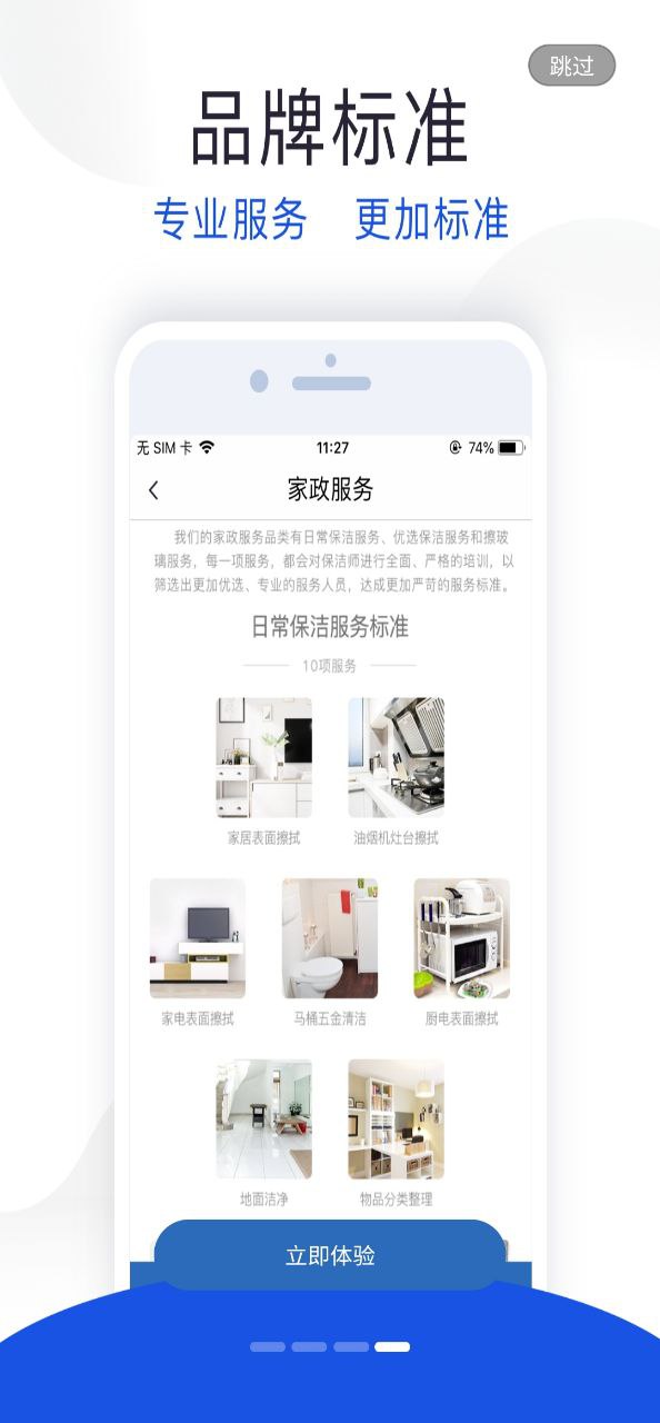 大众工匠app下载_大众工匠安卓软件最新安装v4.7.6