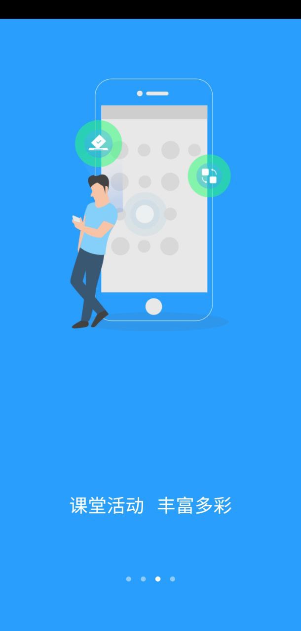 U校园职教版app登陆地址_U校园职教版平台登录网址v1.5.2.0