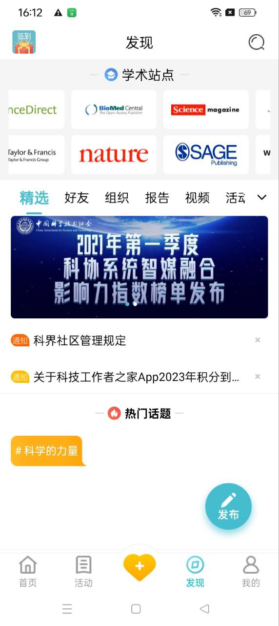 科界注册下载app_科界免费网址手机登录v5.3.5