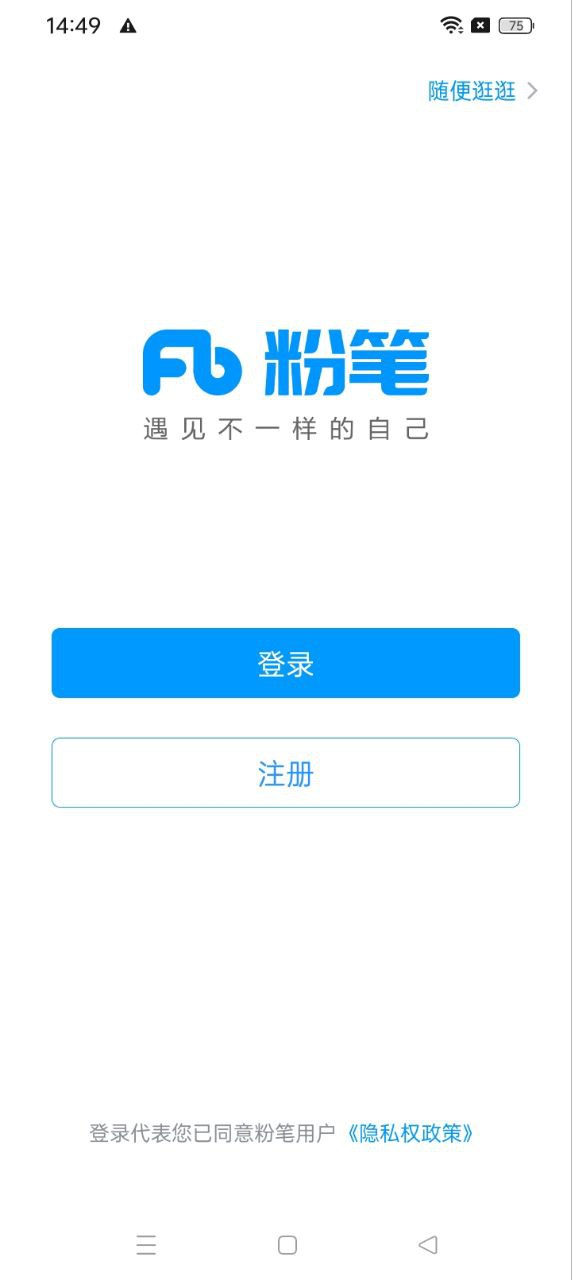 粉笔司考app下载_粉笔司考安卓软件最新安装v6.1.0