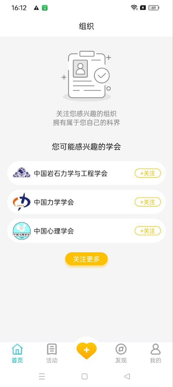 科界注册下载app_科界免费网址手机登录v5.3.5
