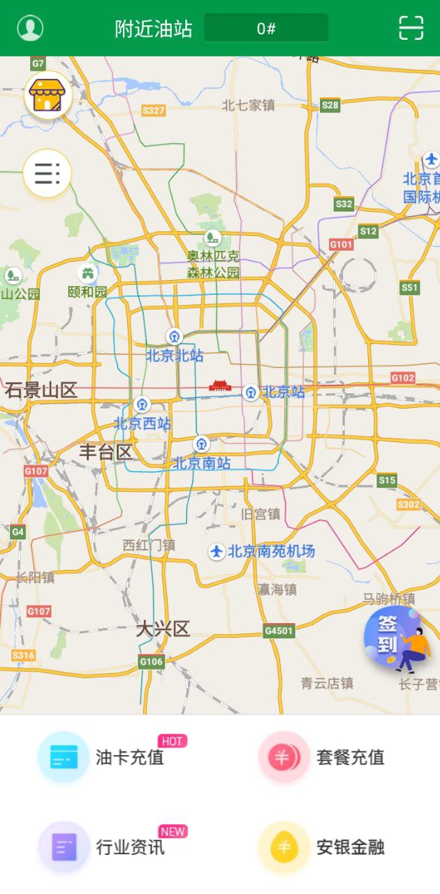 油帮帮app下载安装最新版_油帮帮应用安卓版下载v3.3.1.908