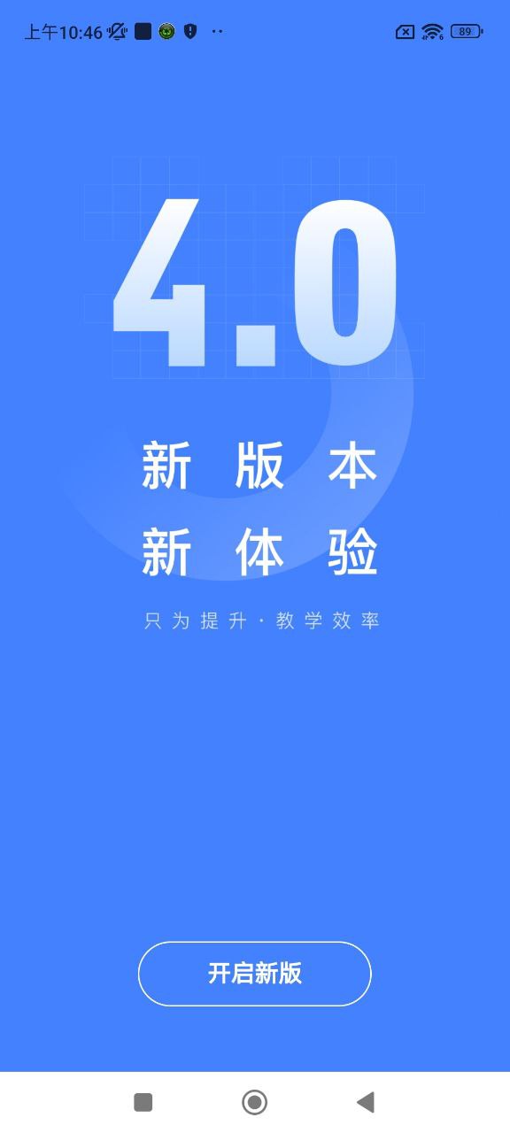五岳阅卷最新版本app_五岳阅卷下载页面v4.4.10