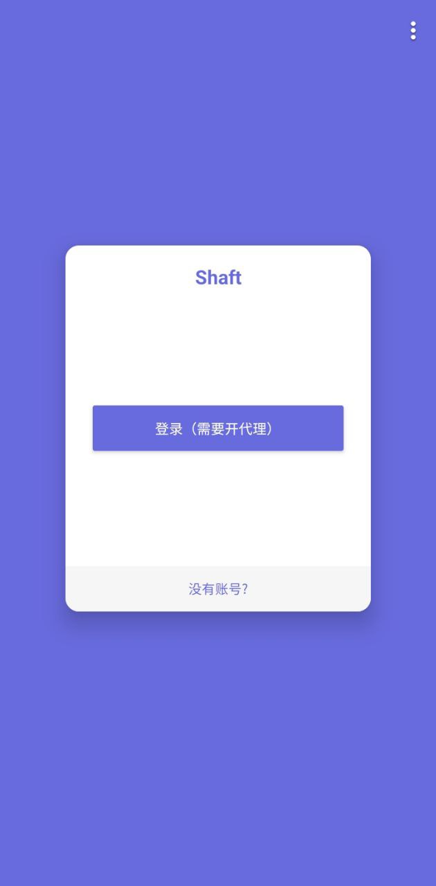 Shaftapp下载安装最新版_Shaft应用安卓版下载v3.2.3