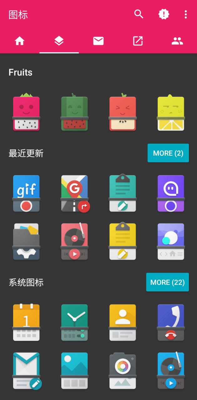 火龙果图标包最新版本app_火龙果图标包下载页面v0.9.3
