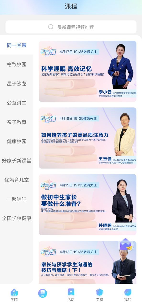 教有方2024应用_教有方安卓版下载v2.0.9