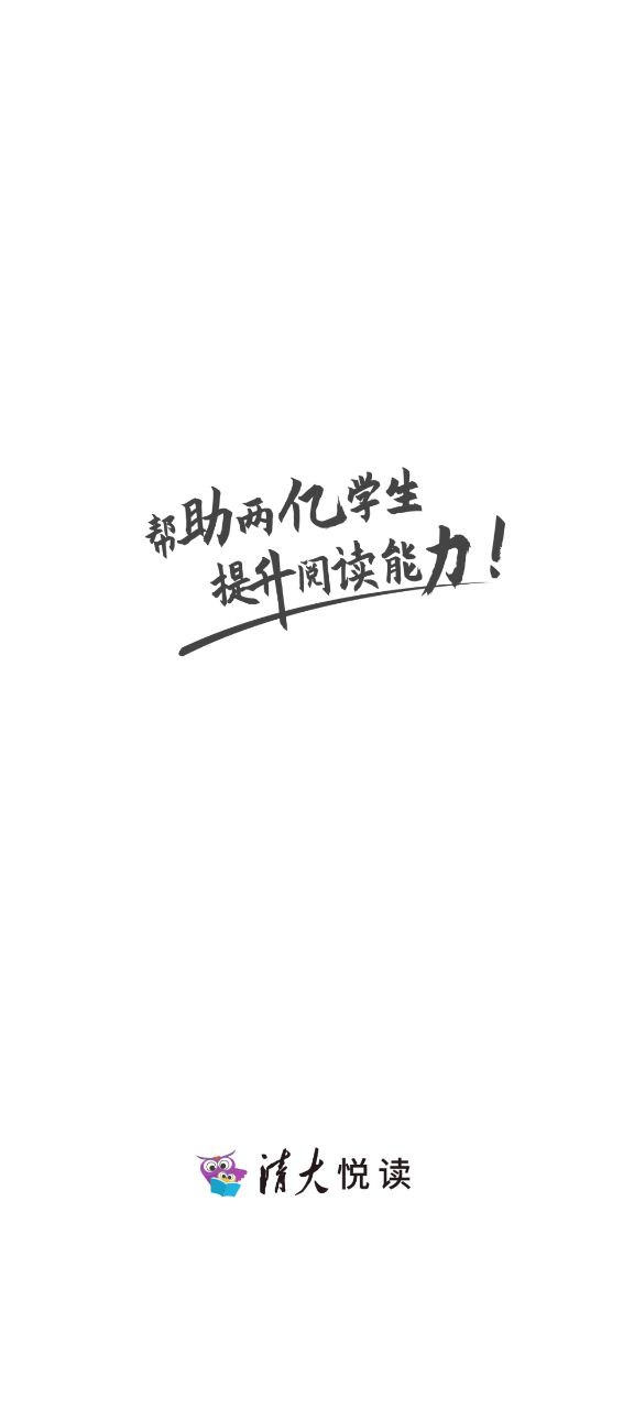 清大悦读app_清大悦读安卓软件免费版v2.2.23