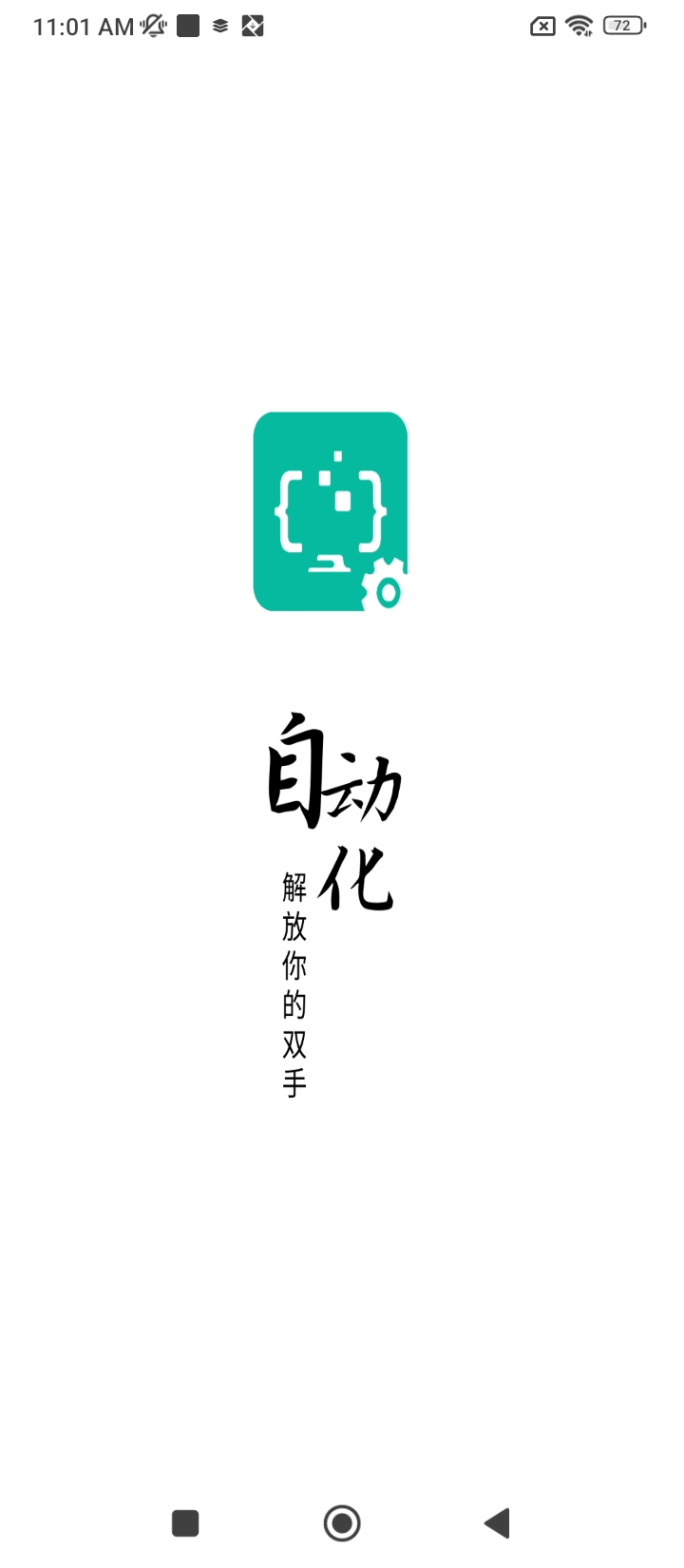一触即发2024应用_一触即发安卓版下载v2.9.6