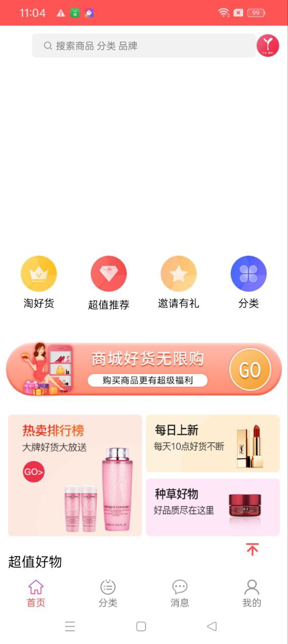 丫贝app登陆网页版_丫贝新用户注册v1.5.3