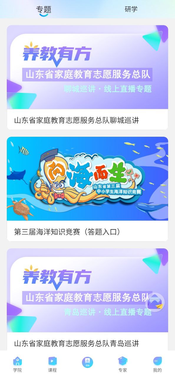 教有方2024应用_教有方安卓版下载v2.0.9