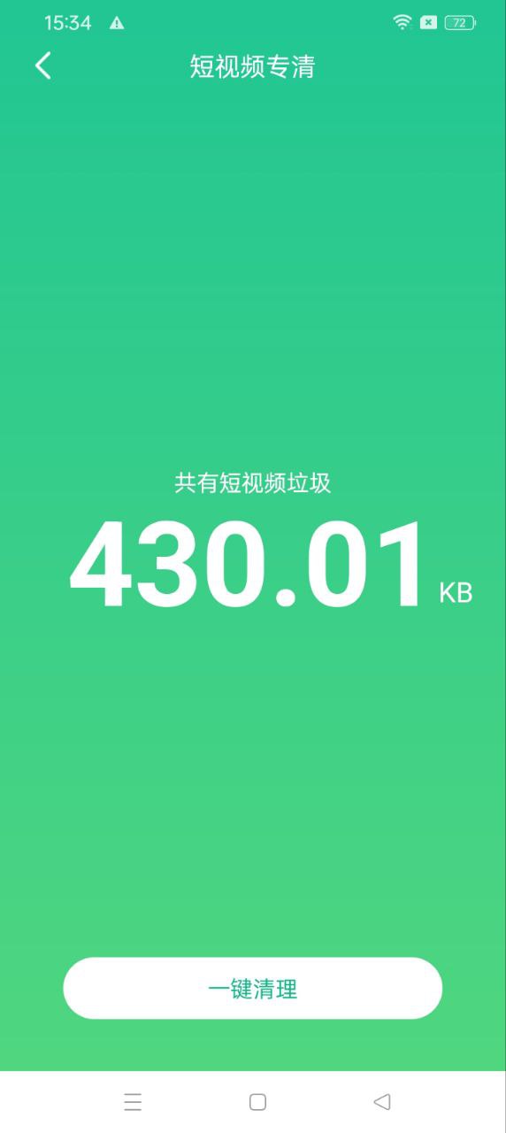 天天爱清理app下载最新_天天爱清理应用纯净版下载v1.1.1.7.1