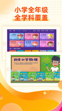 同步小学微课下载安装更新_同步小学微课平台手机版v3.7.1