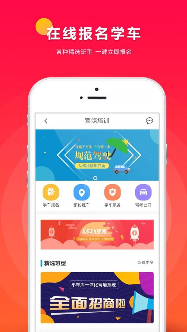 小车库2024应用_小车库安卓版下载v2.2.36