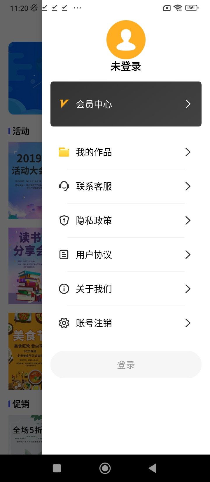 广告设计app下载免费_广告设计平台appv23.5.6