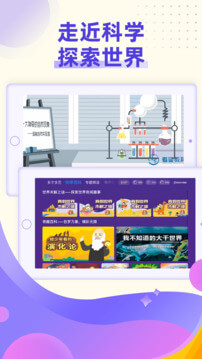 同步小学微课下载安装更新_同步小学微课平台手机版v3.7.1