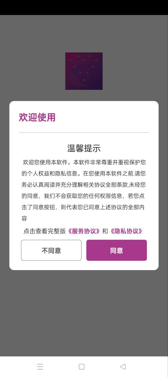 星空传媒2024最新版_星空传媒安卓软件下载v2.0