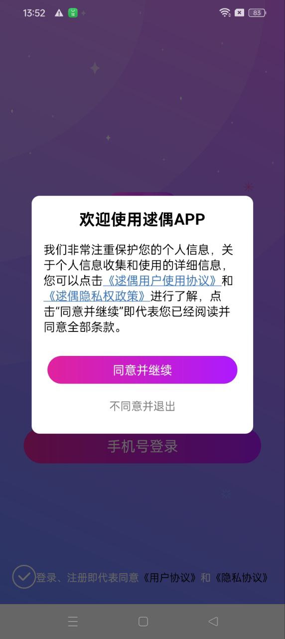 逑偶app下载安卓版本_逑偶应用免费版v1.1.4