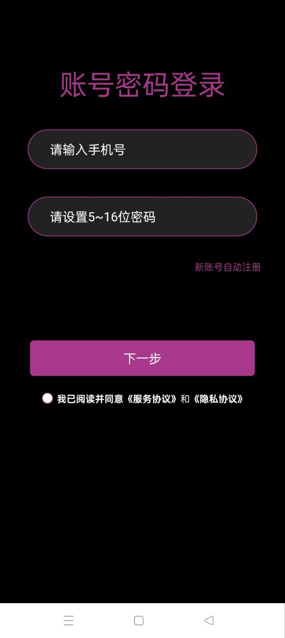 星空传媒2024最新版_星空传媒安卓软件下载v2.0