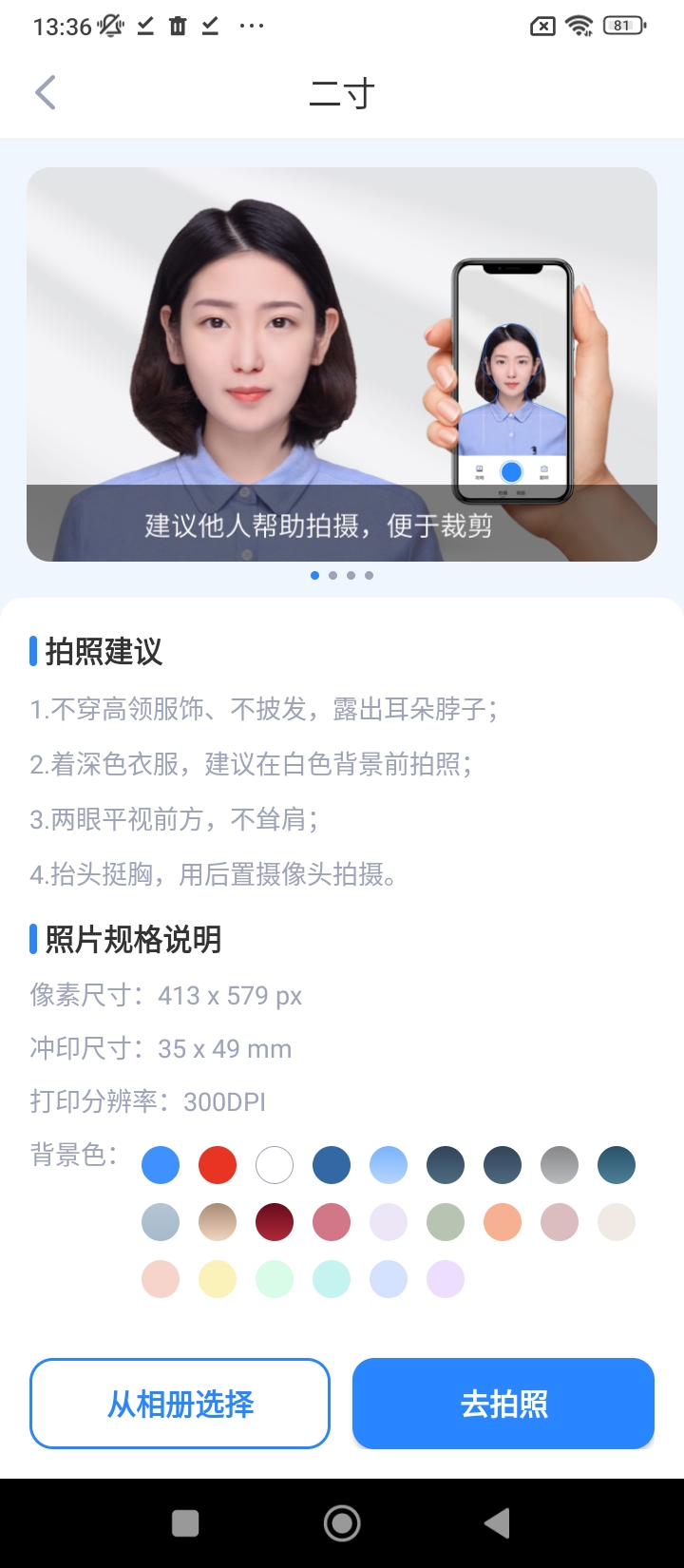 智能证件照登录首页_智能证件照网站首页网址v16.10.18