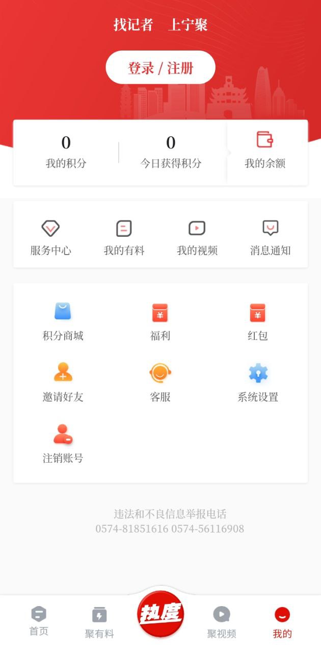 宁聚新闻2024最新版_宁聚新闻安卓软件下载v6.0.0
