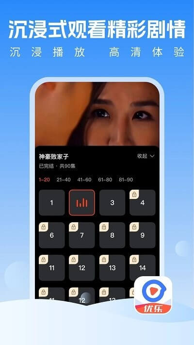 优乐视频登录首页_优乐视频网站首页网址v1.0.9