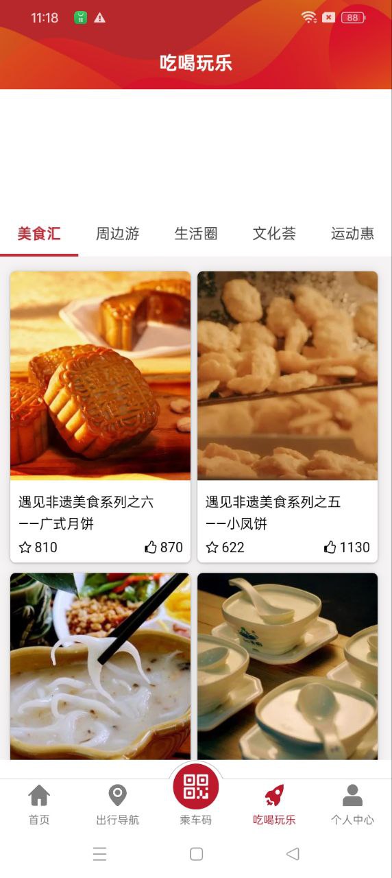 广州地铁注册下载app_广州地铁免费网址手机登录v6.2.5