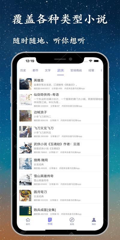听书精灵小说手机开户_听书精灵小说手机网址v1.5.1