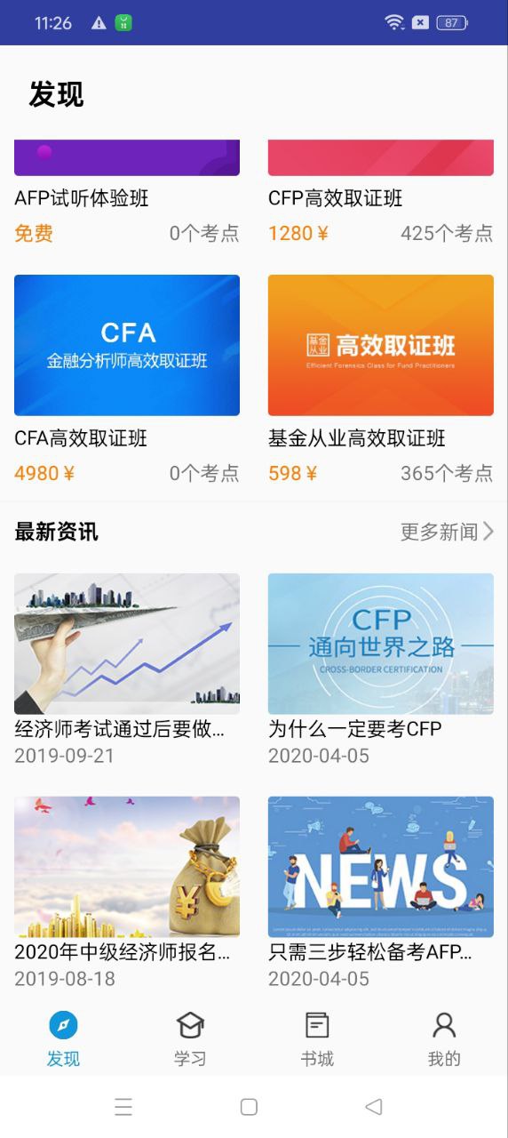 中天睿金培训手机开户_中天睿金培训手机网址v1.4.8