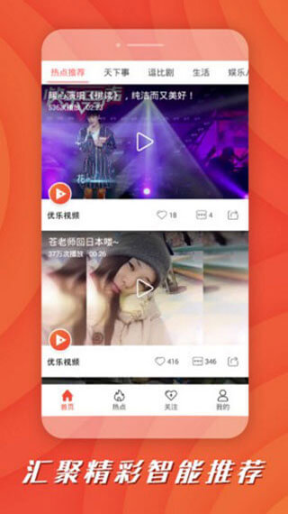 优乐视频登录首页_优乐视频网站首页网址v1.0.9