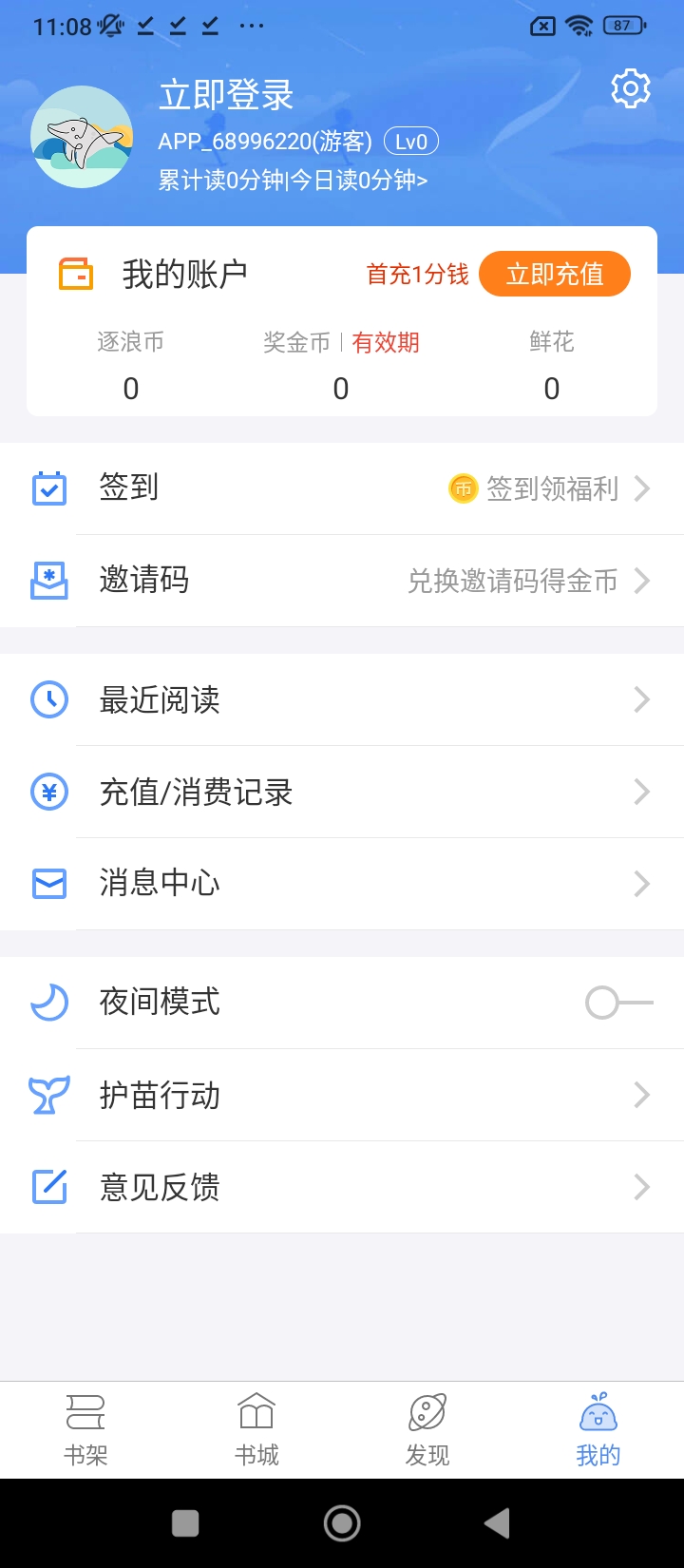 逐浪小说app下载安装最新版_逐浪小说应用安卓版下载v3.8.8