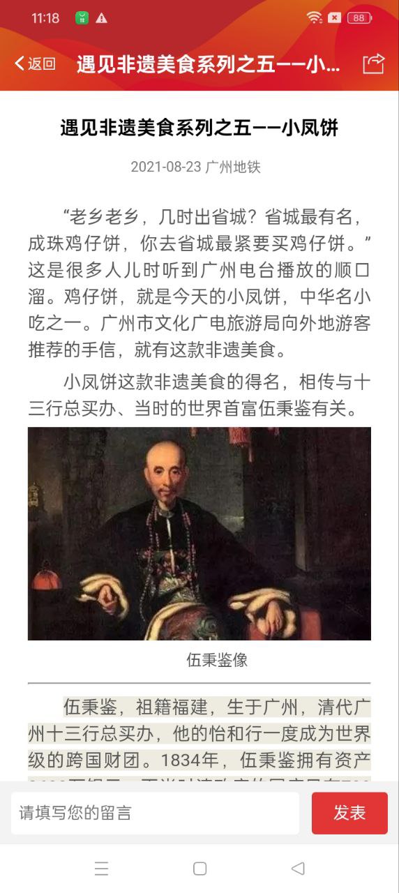 广州地铁注册下载app_广州地铁免费网址手机登录v6.2.5