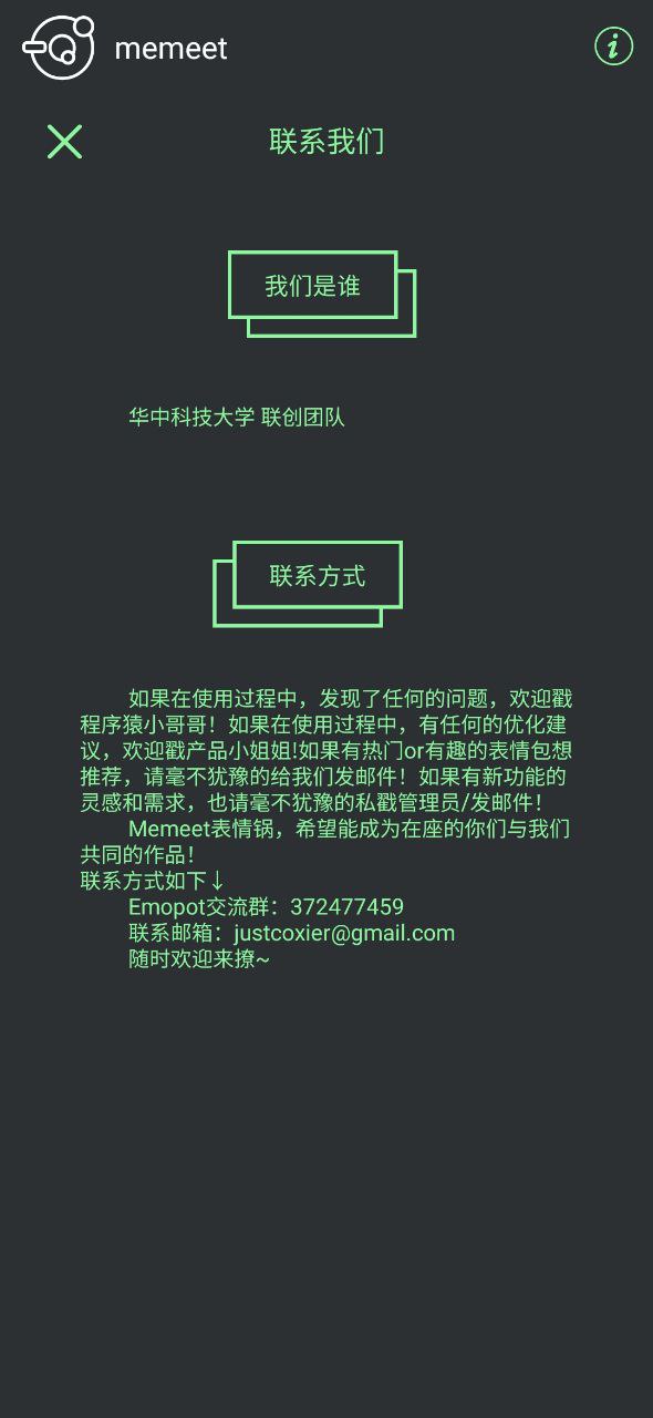表情锅最新版本app_表情锅下载页面v1.0
