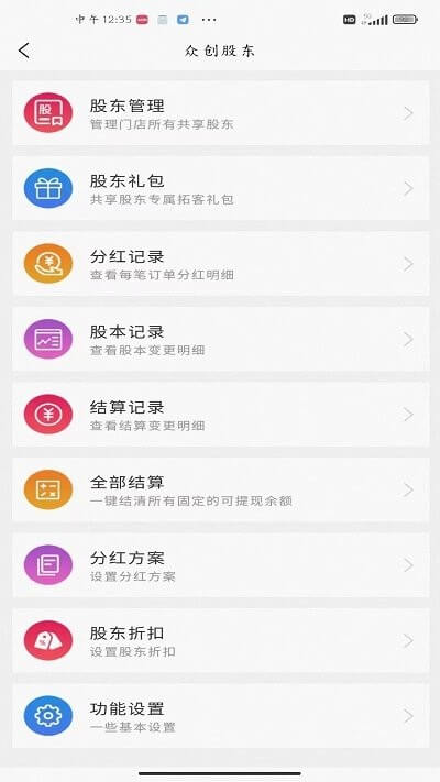店易云app下载_店易云安卓软件最新安装v3.1.2