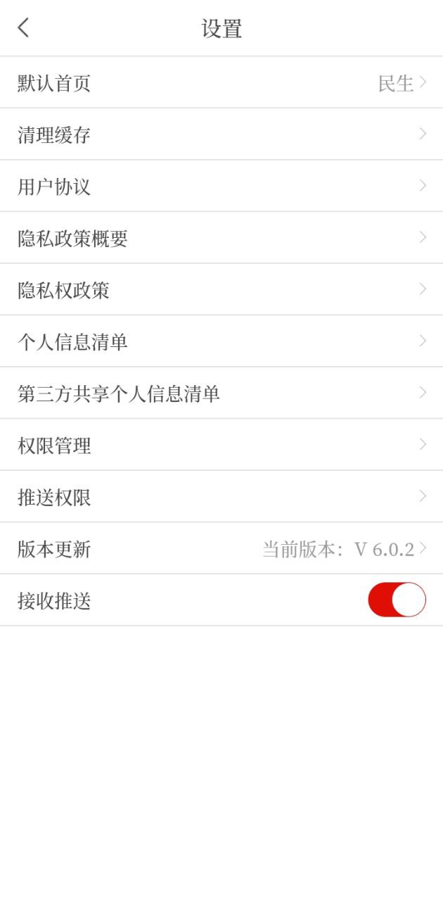 宁聚新闻2024最新版_宁聚新闻安卓软件下载v6.0.0
