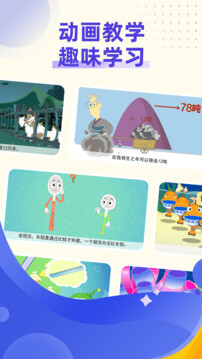 同步小学微课下载安装更新_同步小学微课平台手机版v3.7.1