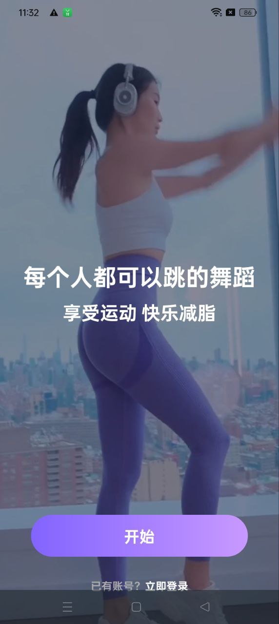 律动鼓点舞app下载_律动鼓点舞安卓软件最新安装v1.8.3
