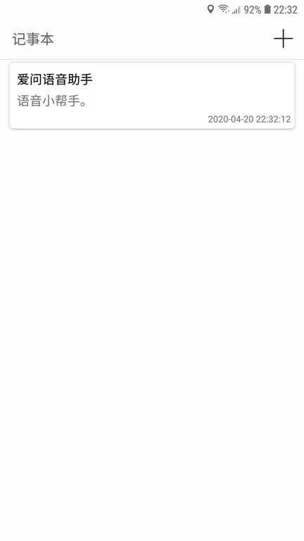 爱问语音助手登录首页_爱问语音助手网站首页网址v1.0.15