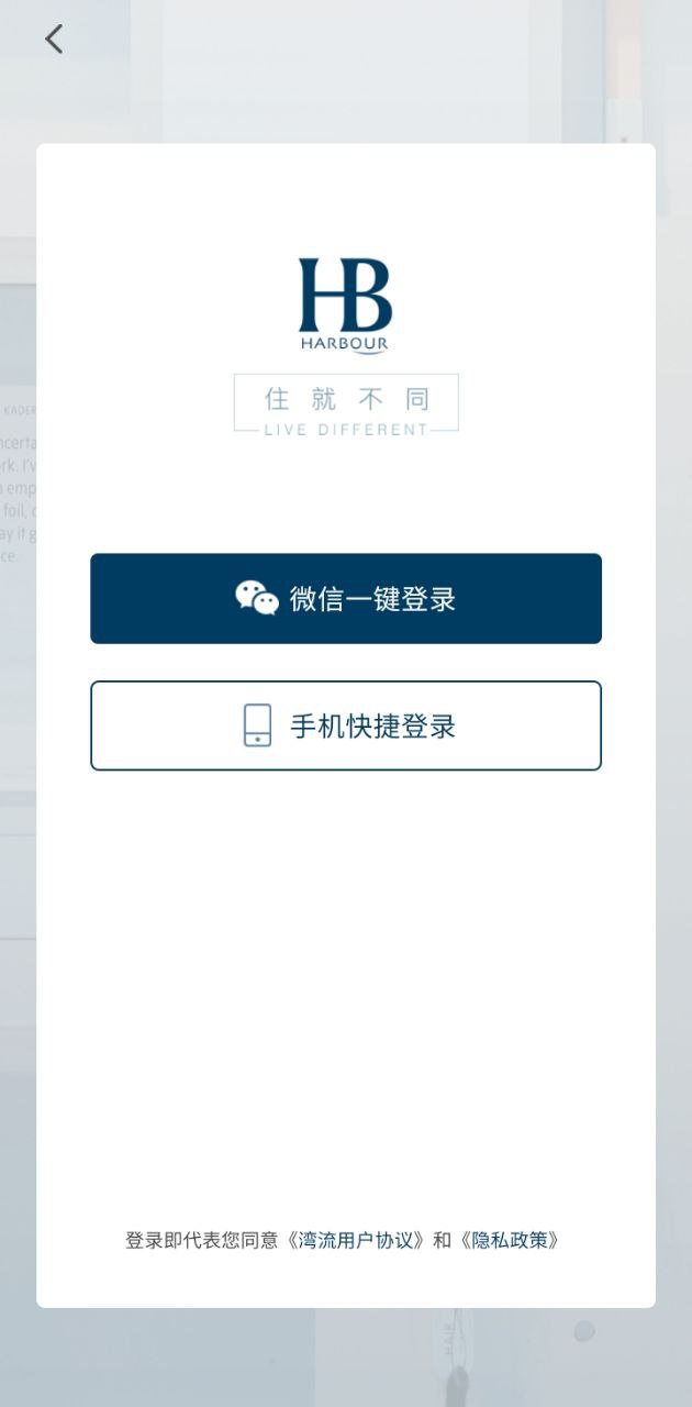湾流公寓app下载安卓_湾流公寓应用下载v2.3.2