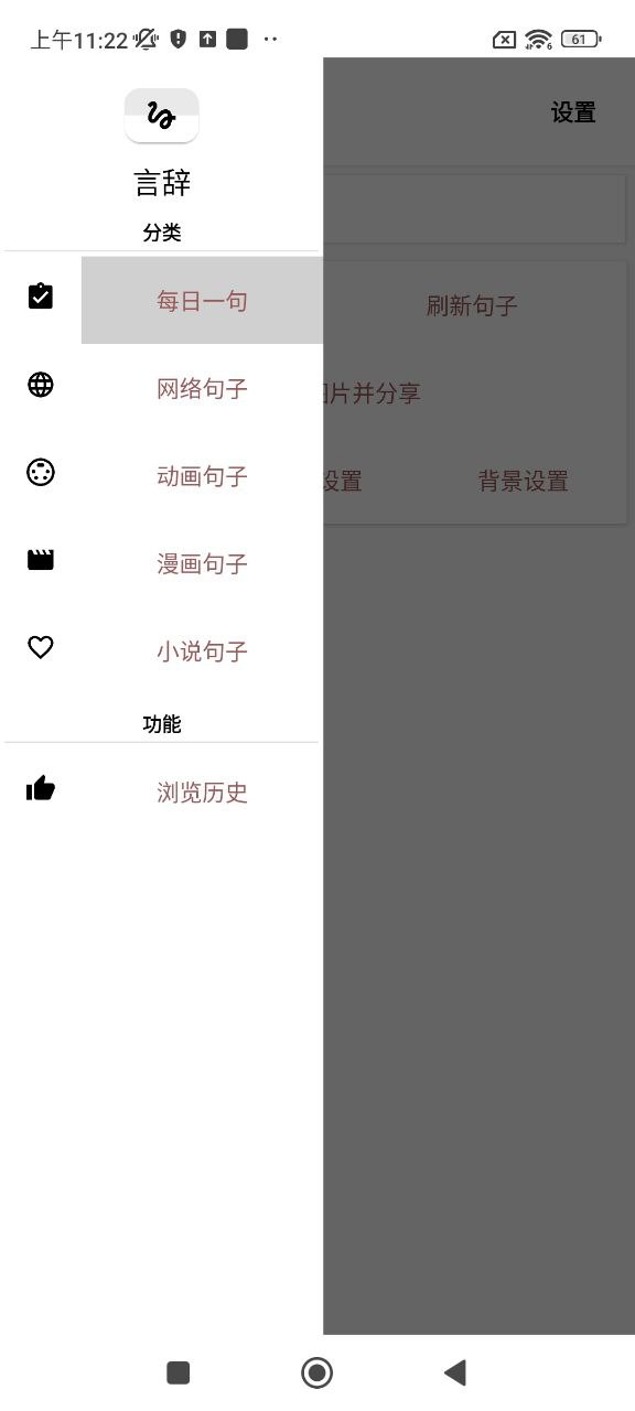 言辞2024应用_言辞安卓版下载v1.2.7