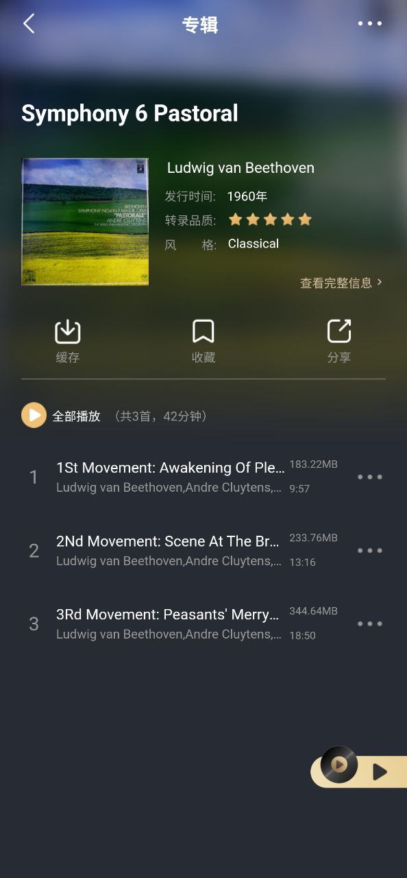 2496音乐app下载安装最新版_2496音乐应用安卓版下载v2.0.9