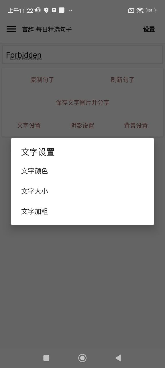 言辞2024应用_言辞安卓版下载v1.2.7