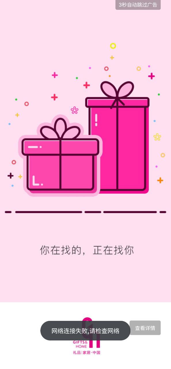 礼贸通本网站最新版下载_礼贸通本网站登录v5.3.3