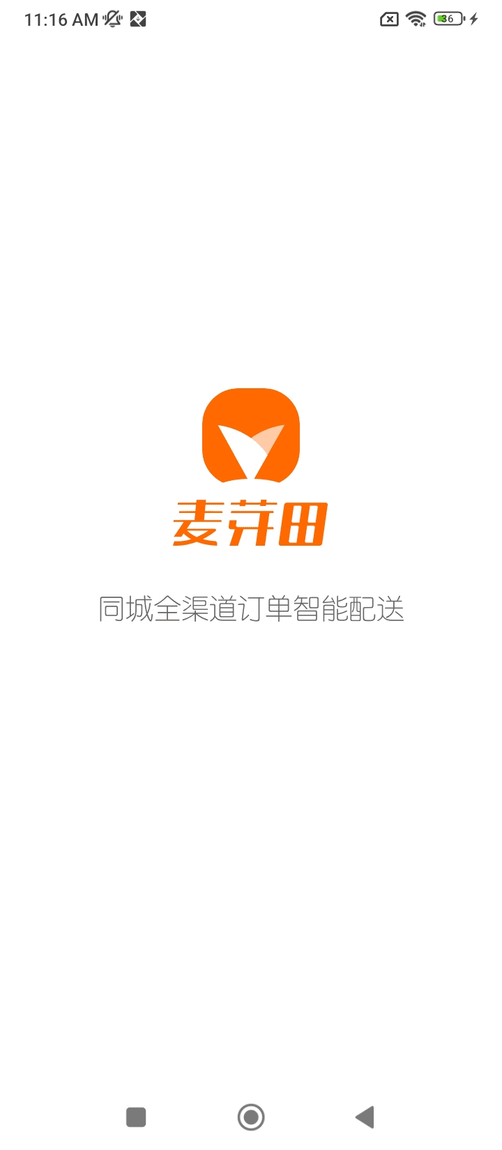 麦芽田app下载_麦芽田安卓软件最新安装v5.7.1