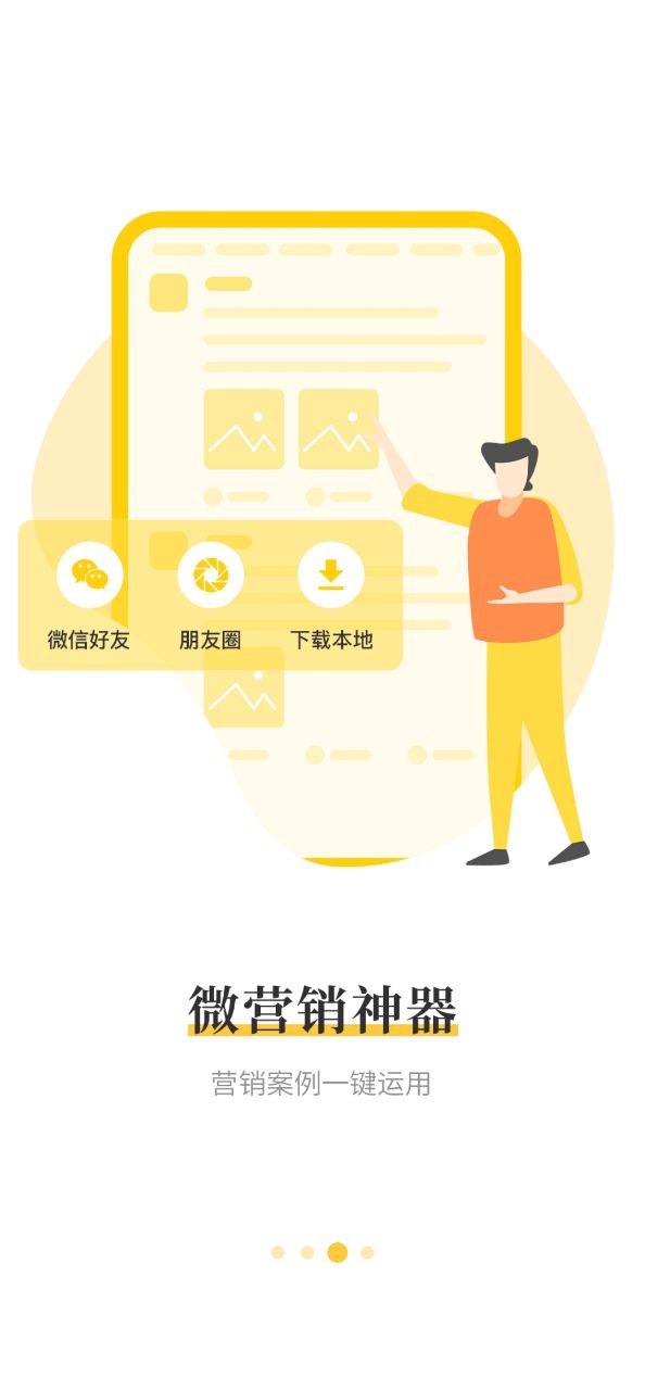 傻瓜引流app下载安卓_傻瓜引流应用下载v2.8.5