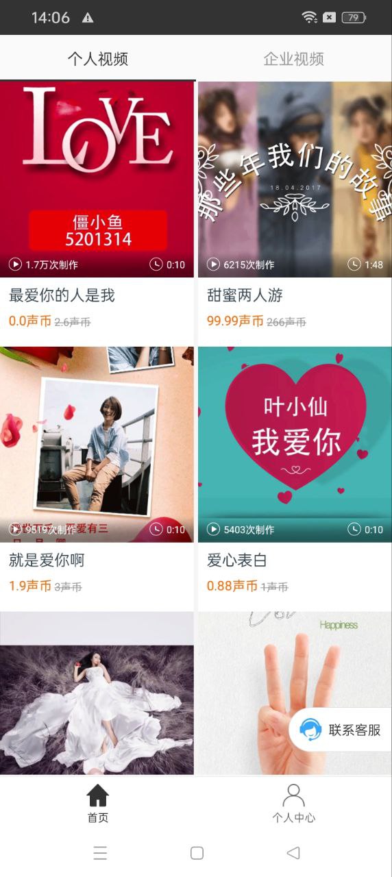 视频趣配音下载安装更新_视频趣配音平台手机版v1.1.04