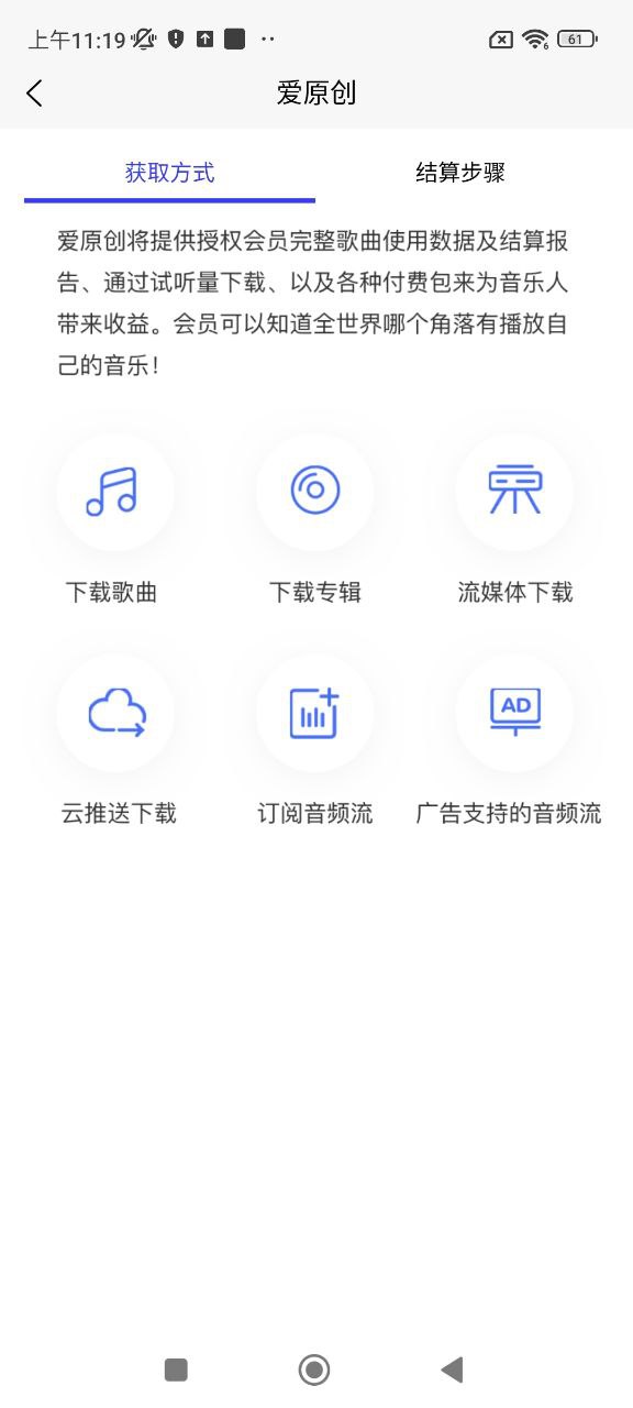 爱原创音乐网app下载安卓_爱原创音乐网应用下载v3.1.5